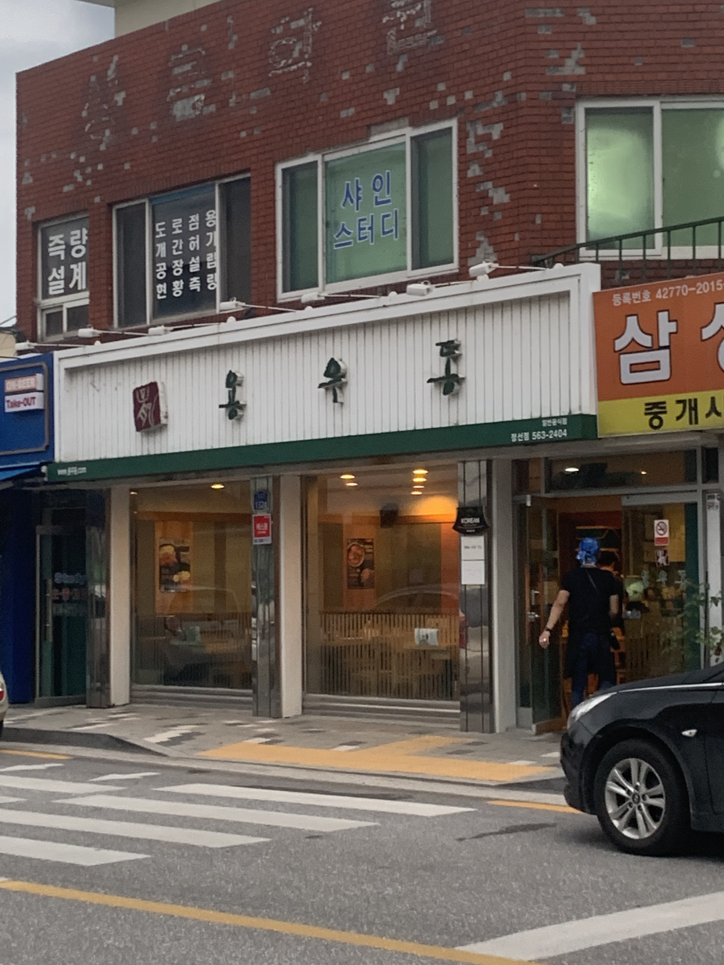 용우동 강원정선점