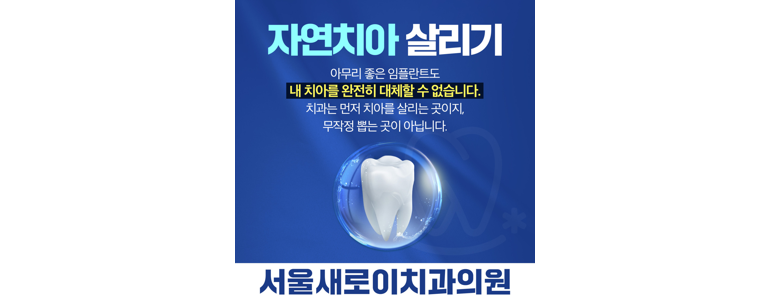 동두천시 치과