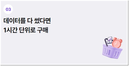 너겟 요금제 파티페이