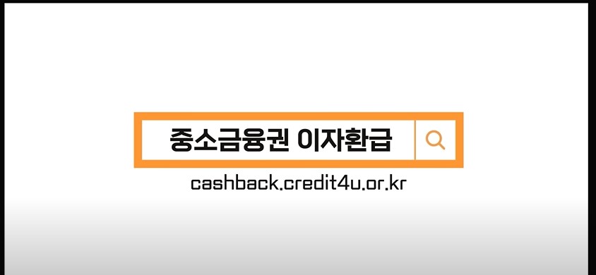 소상공인 이자환급 지원대상 금액 신청방법 서류