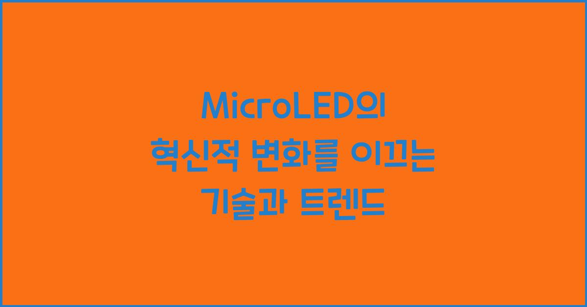 MICROLED