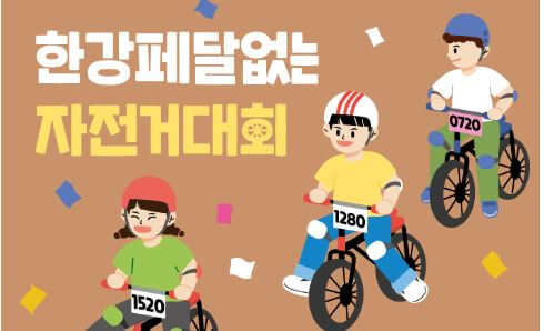 한강 페스티벌 2023 여름