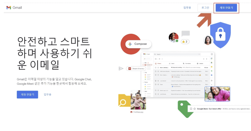 구글 크롬 설치 및 구글 계정 만들기: 부동산 매물장 사용을 위한 첫걸음