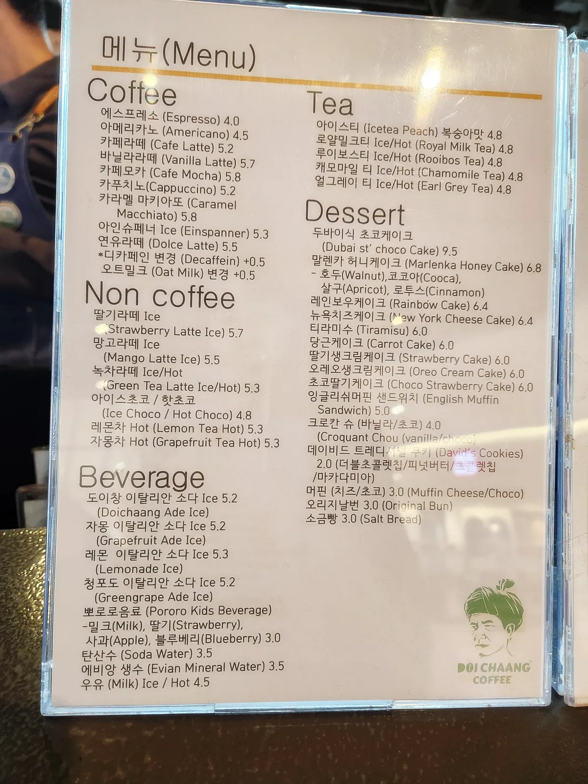도이창-카페-메뉴판