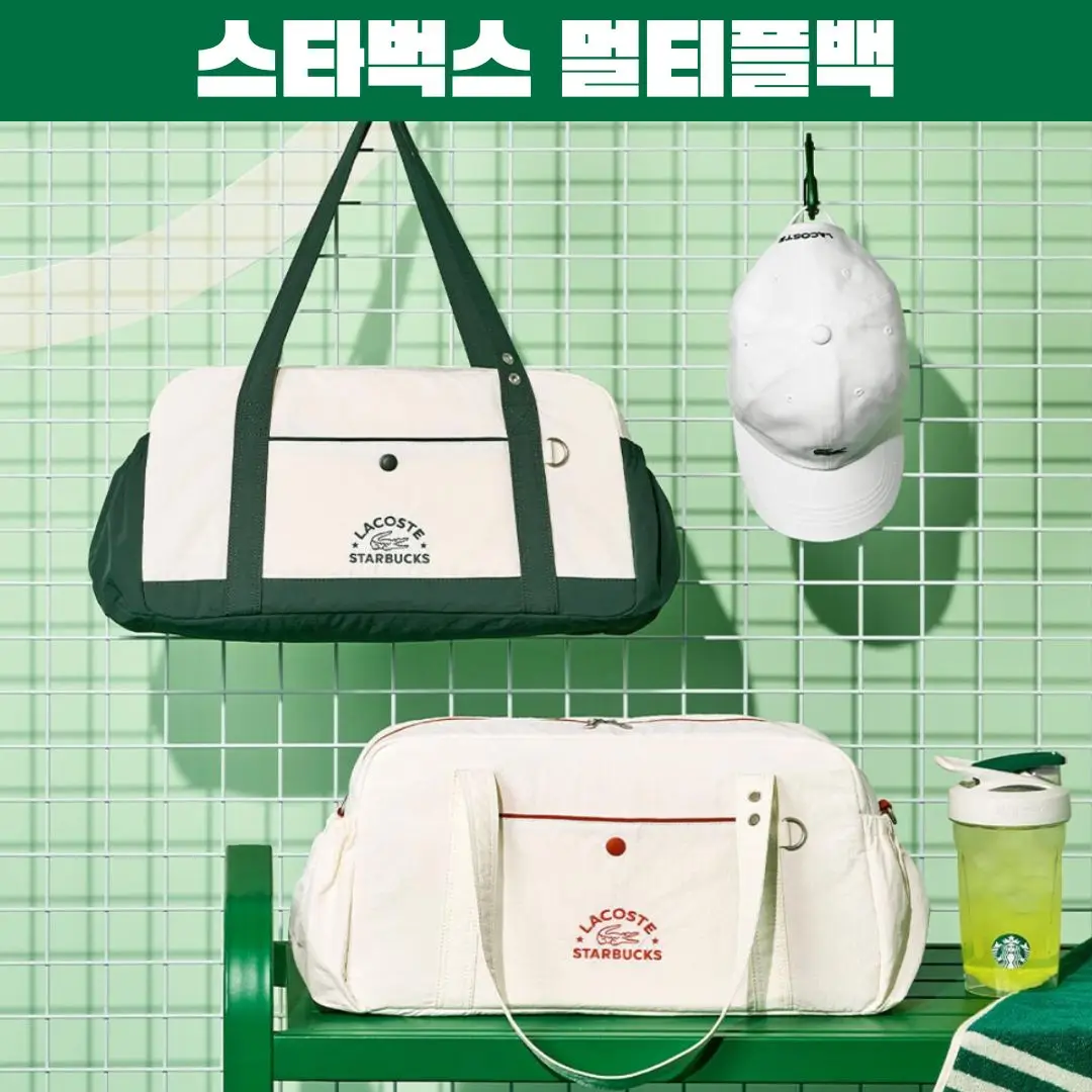 스타벅스 라스코테 프리퀀시 2025