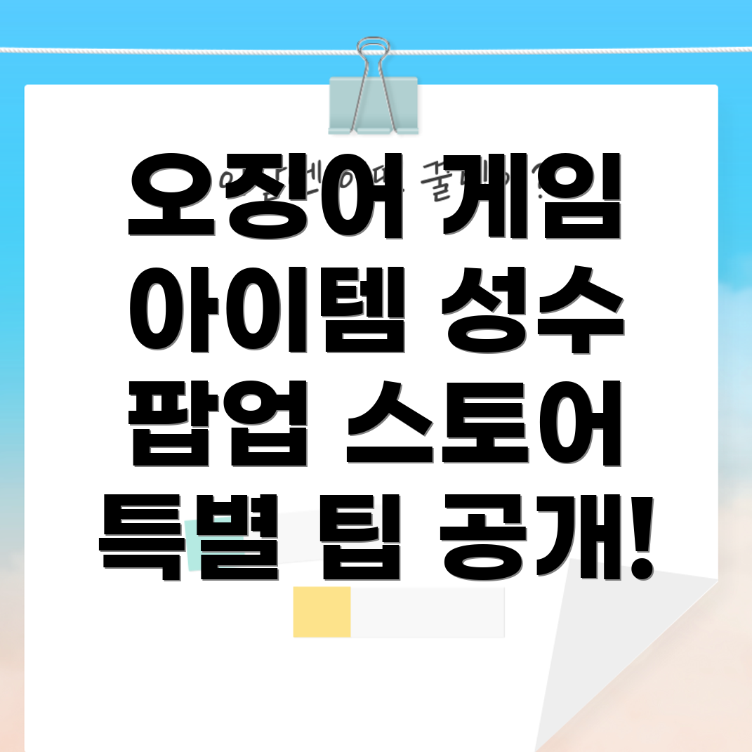 오징어 게임 2 상품