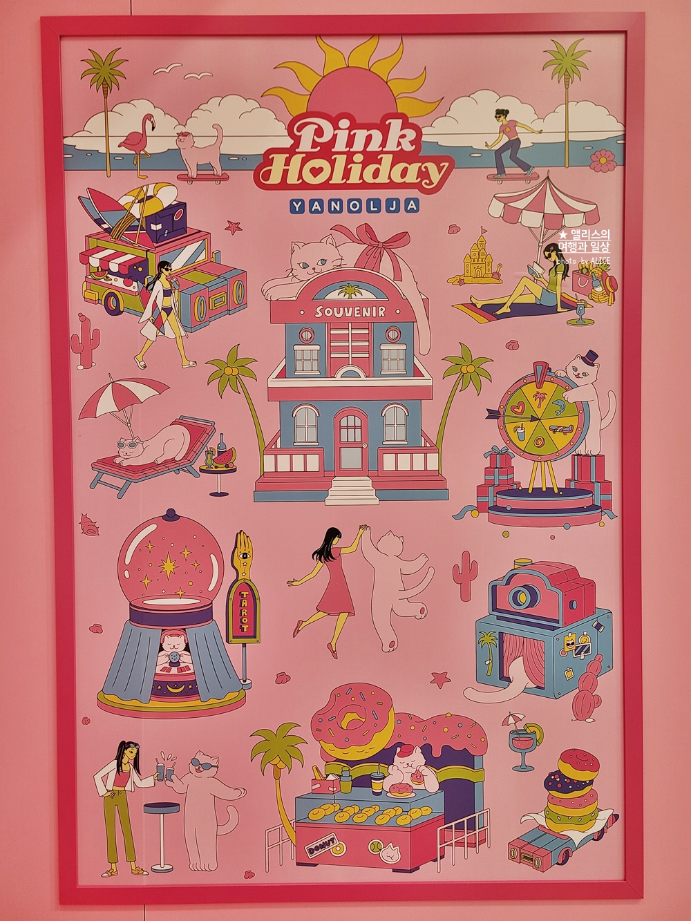 더현대 야놀자 팝업스토어, 핑크 홀리데이, 데이트맛집, 신상핫플레이스