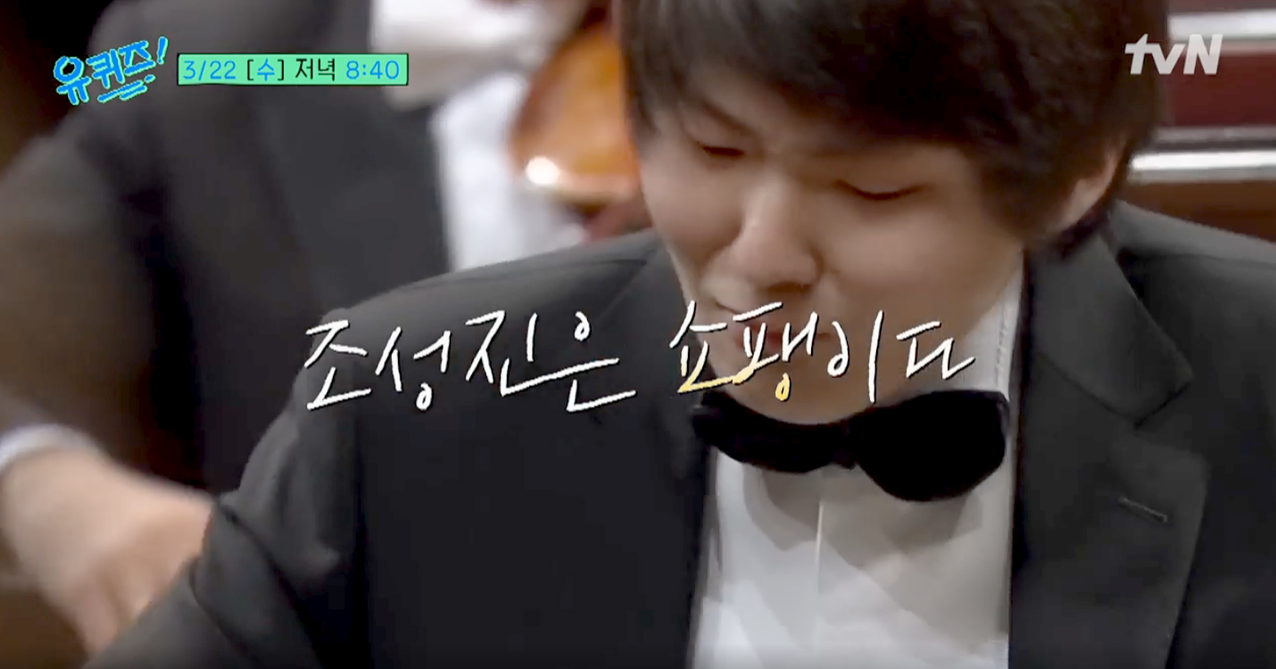 조성진-연주장면2