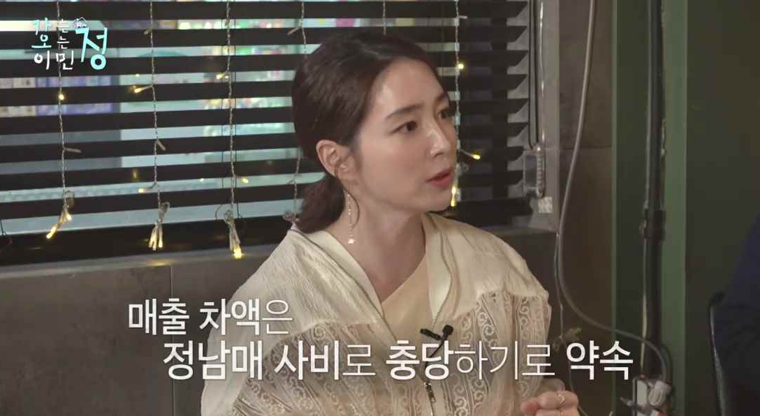 첫 만남에서 이민정이 매출을 정남매 사비로 충당하기로 액속하기로 하는 장면에 자막이 있는 스틸컷