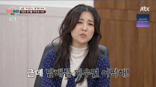 이혼숙려캠프 28회, 캥거루 부부의 충격적인 동거 생활! 남편 알코올 중독, 31살 아들과 여자친구까지 함께?