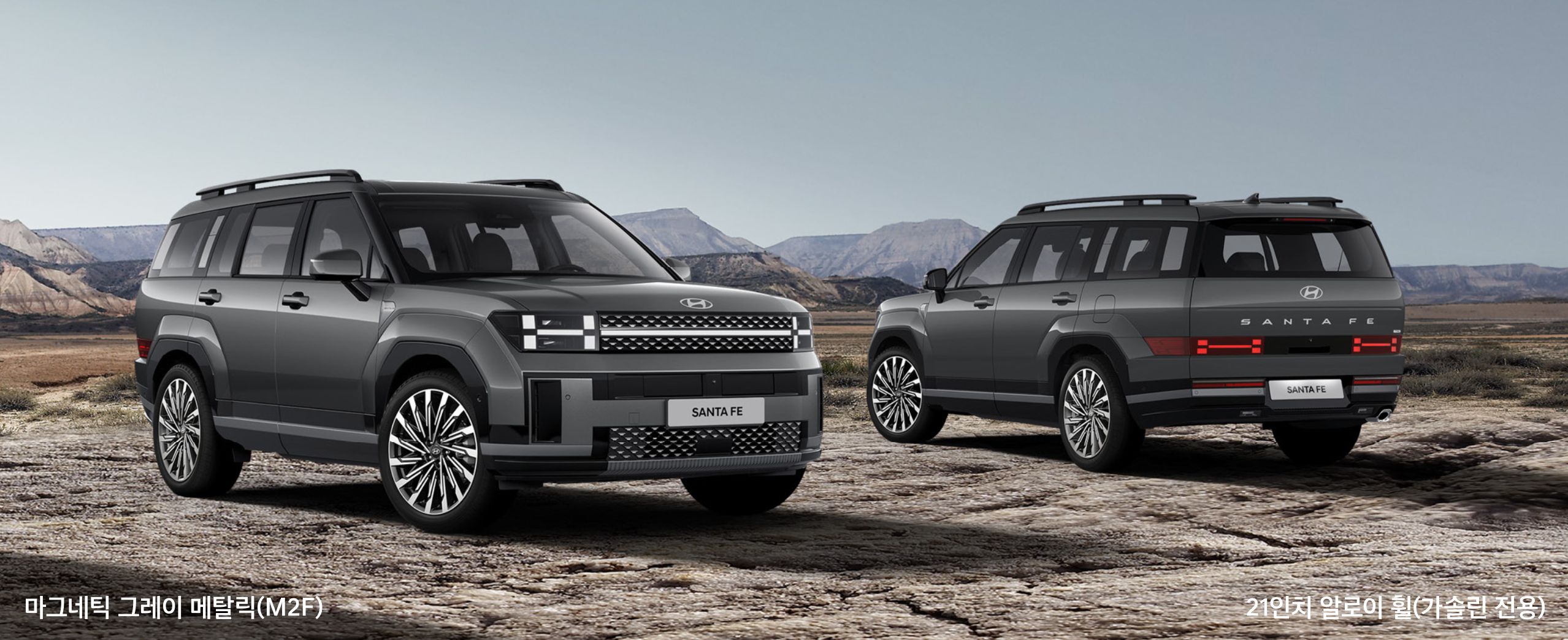 디 올 뉴 싼타페 색상코드 마그네틱 그레이 메탈릭(색상코드 : M2F)