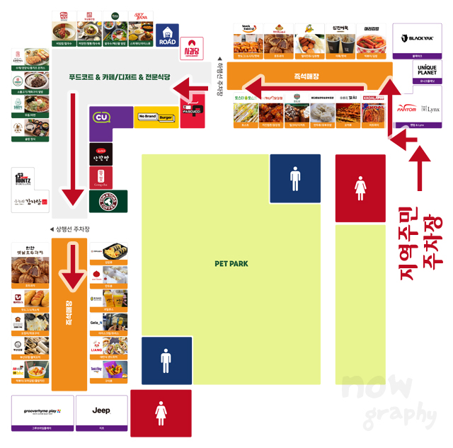 평택호-휴게소-매장배치도