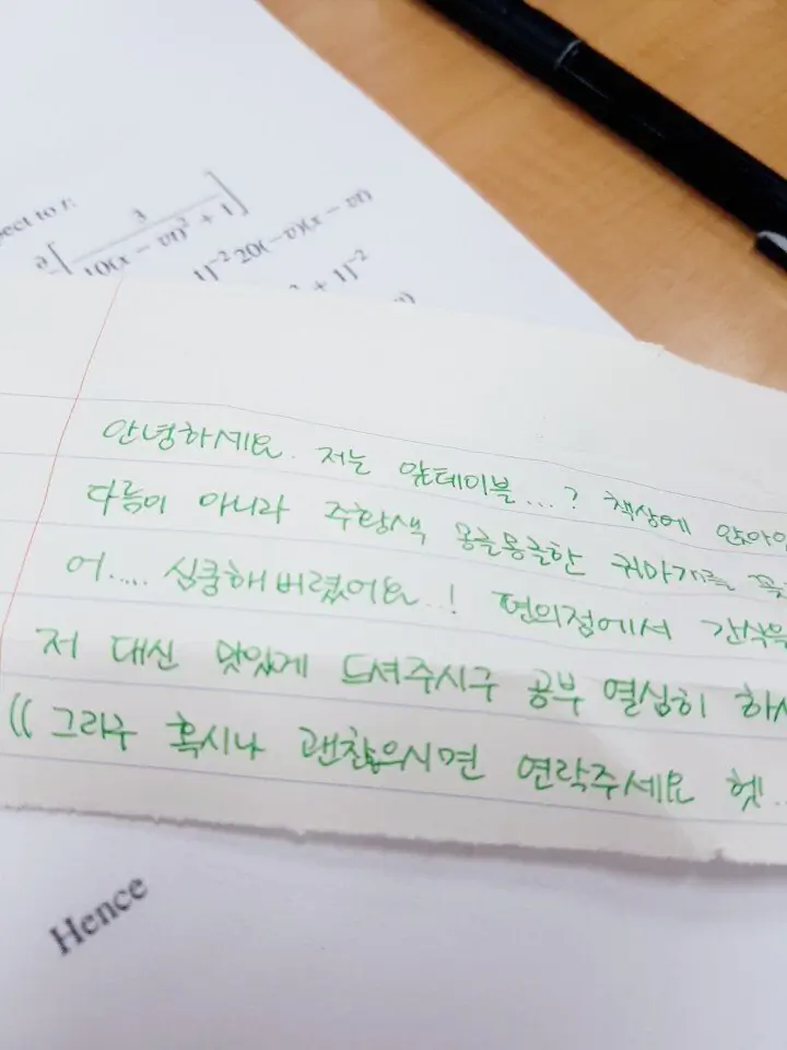 존잘남의 삶과 연애 존잘남이 받은 구애 쪽지