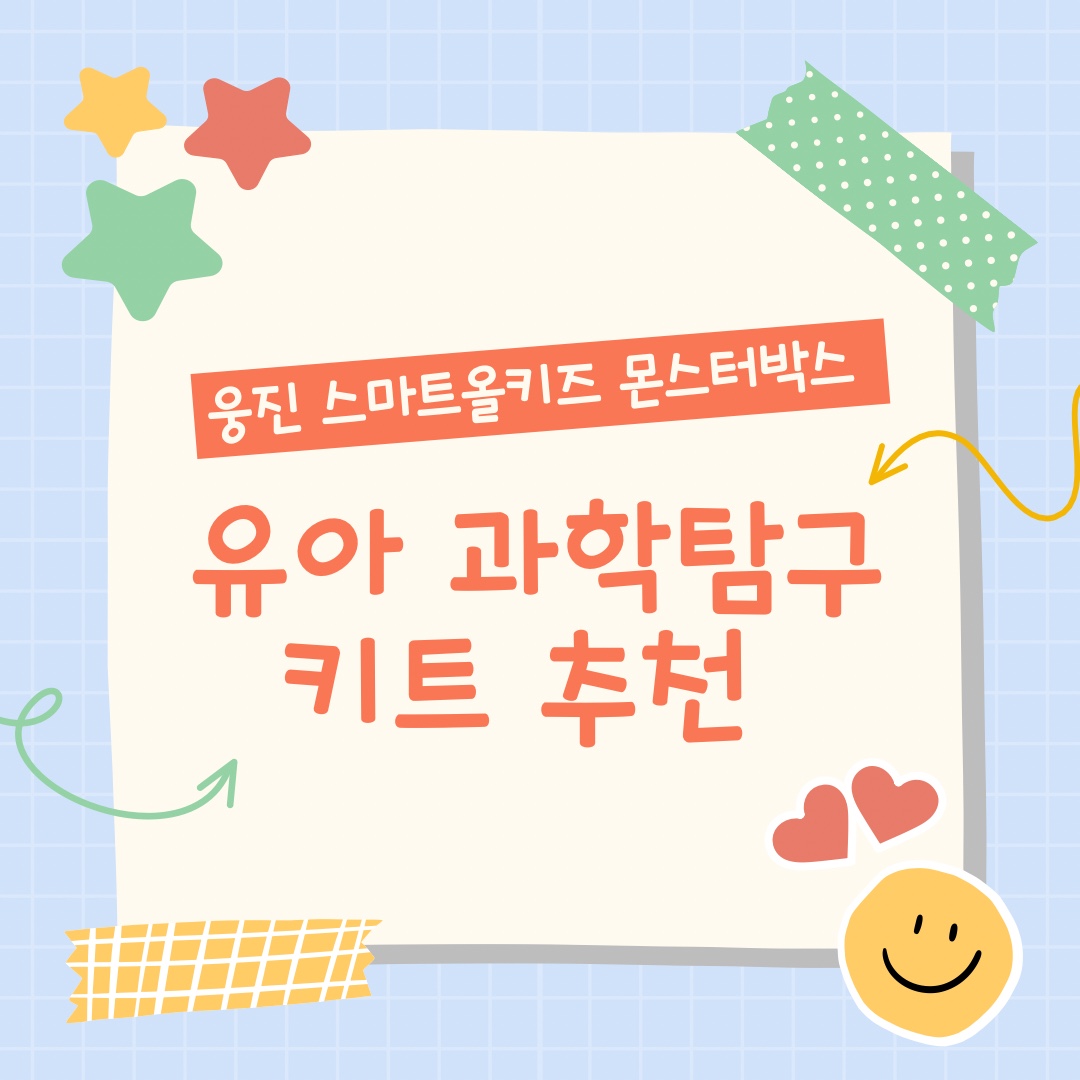 스마트올키즈