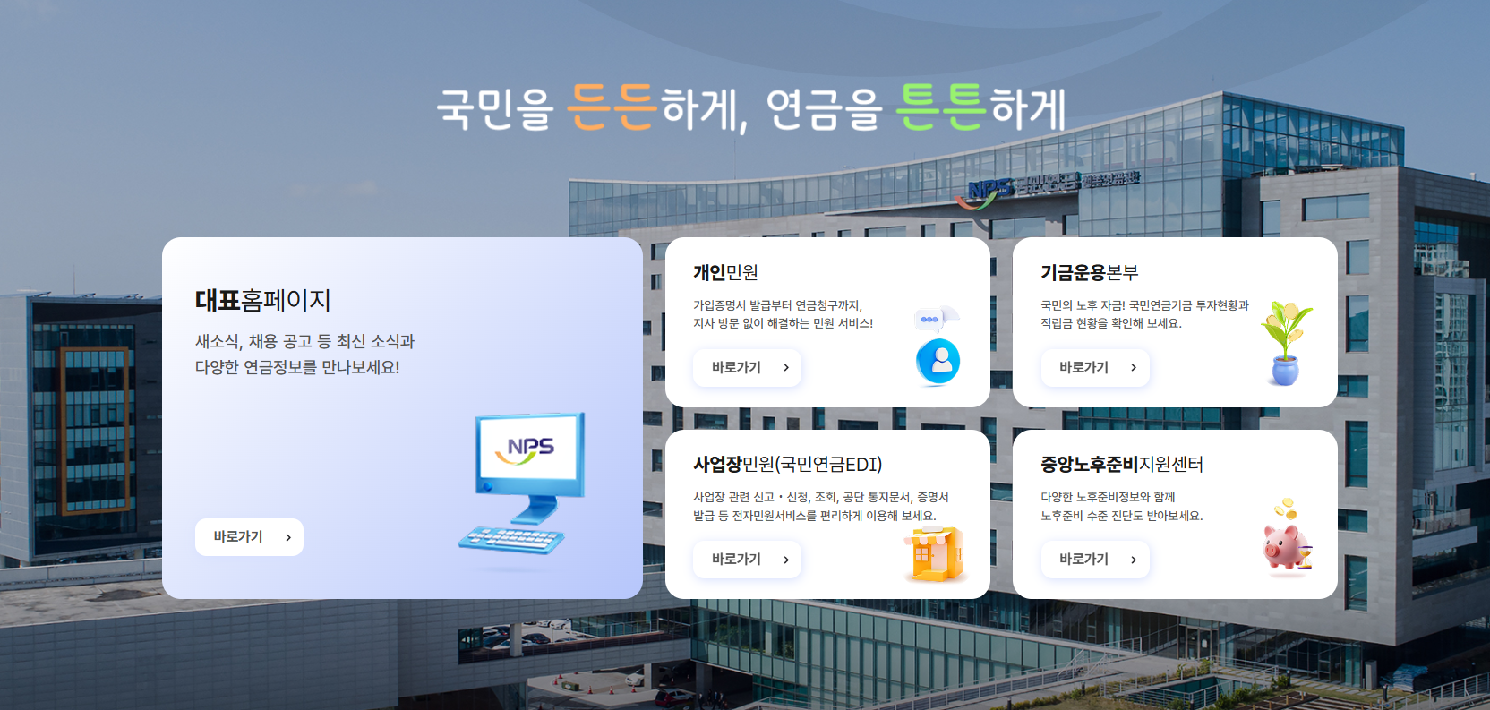 국민연금 신청방법 및 시기, 신청서류