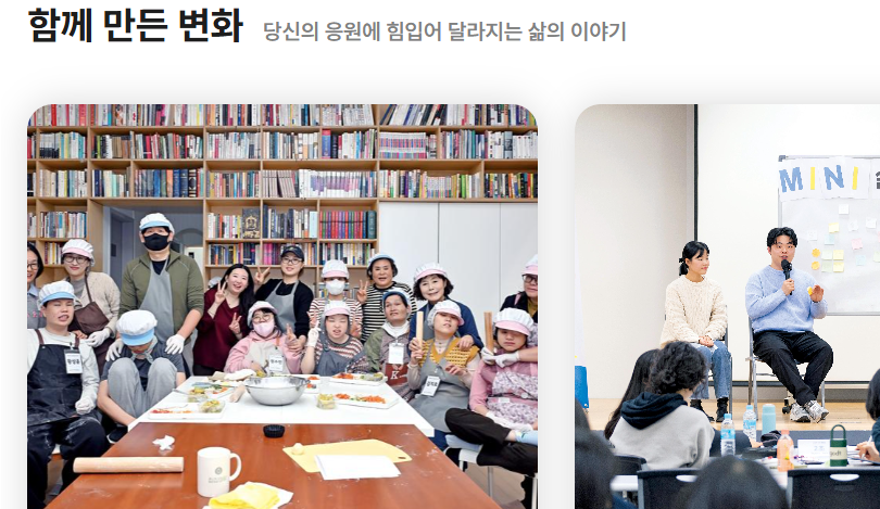 사랑의 열매 온라인 배분신청 사이트