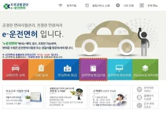 운전면허 신체검사 지정병원 목록 살펴보기 모음_12