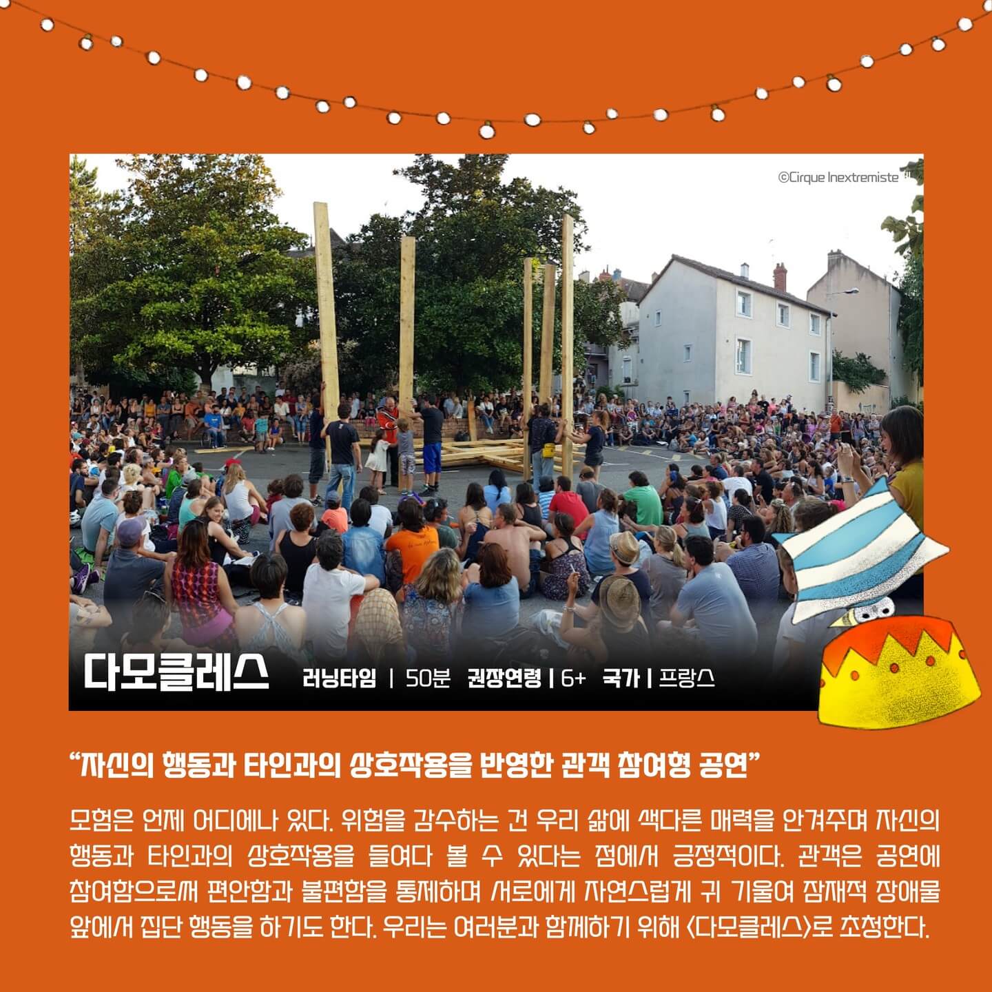 어린이날 가볼만한 곳 추천 서커스 페스티벌 서울 무료 프로그램
