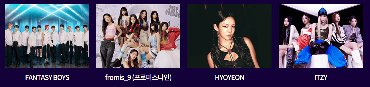 가요대제전 라인업