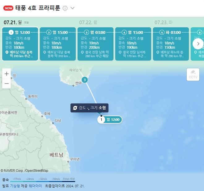 3호 태풍 개미 경로 예보 4호 태풍 프라피눈 정보