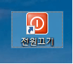 아이콘완성