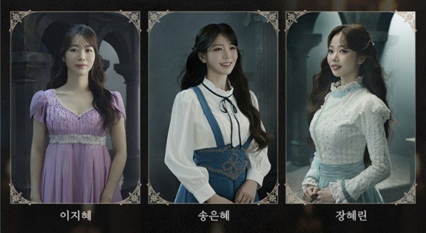 크리스틴 역의 이지혜, 송은혜, 장혜린 이미지