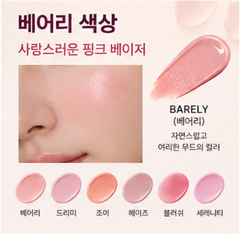 디어달리아 쿠션 비비크림 