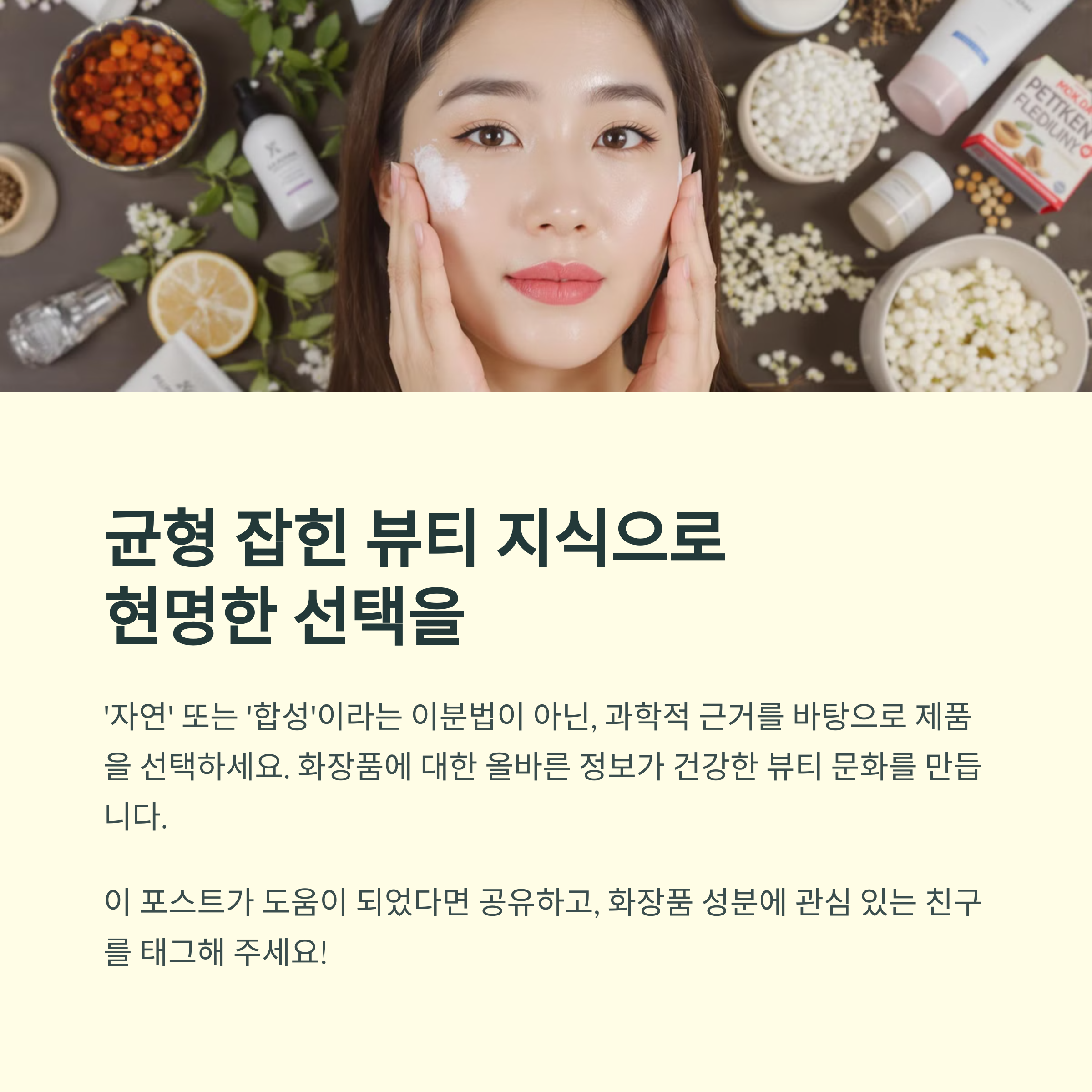 ์์ฐ ์ ๋ ํ์ฅํ, ์ง์ง ํจ๊ณผ๊ฐ ์์๊น? ํด๋ฆฐ๋ทฐํฐ์ ์ง์ค