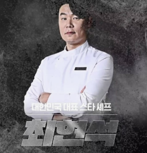 흑백요리사 출연식당 예약방법