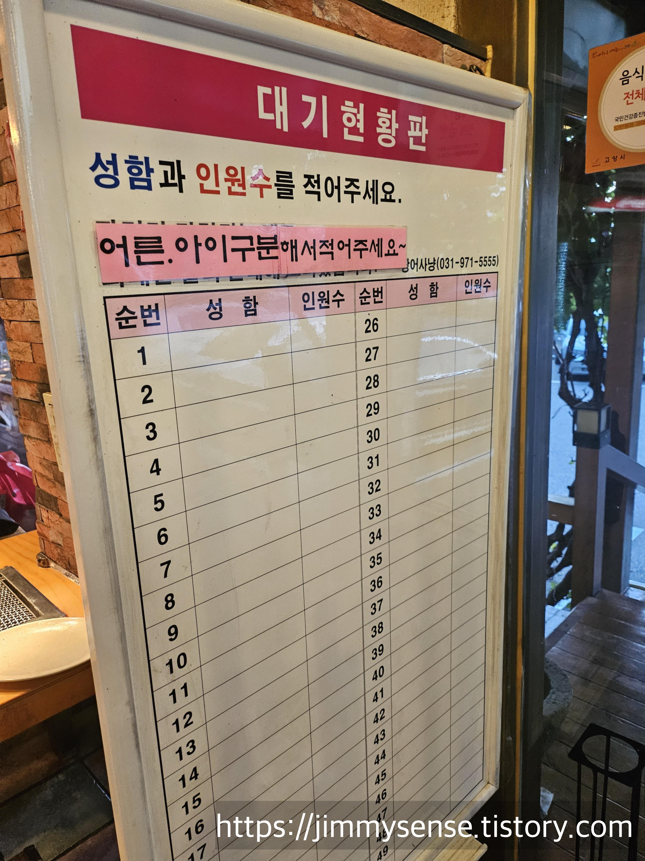 장어사냥 토당동