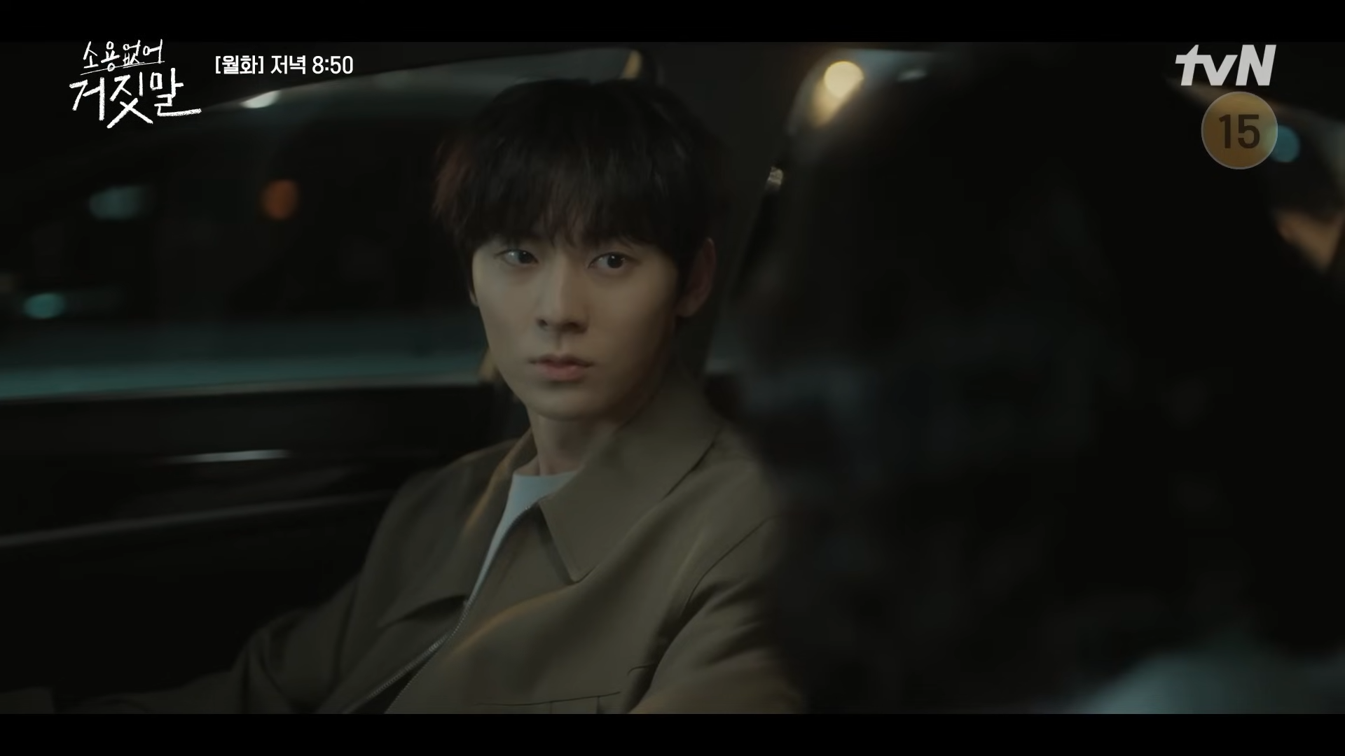 소용없어 거짓말 7회 8회