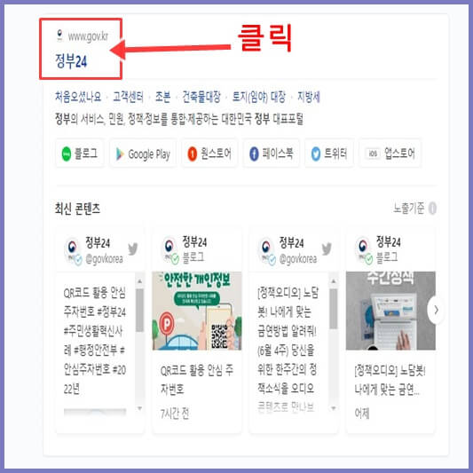 정부24