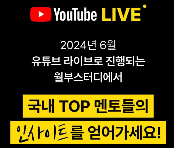 월급쟁이부자들