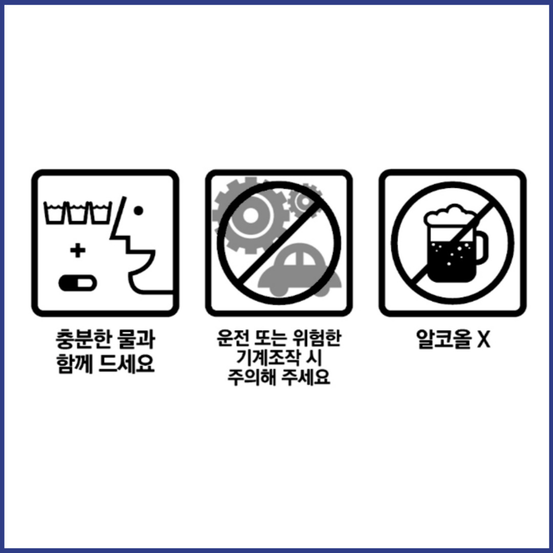 속코정 복약정보