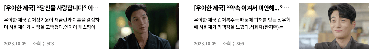 우아한제국-무료-다시보기