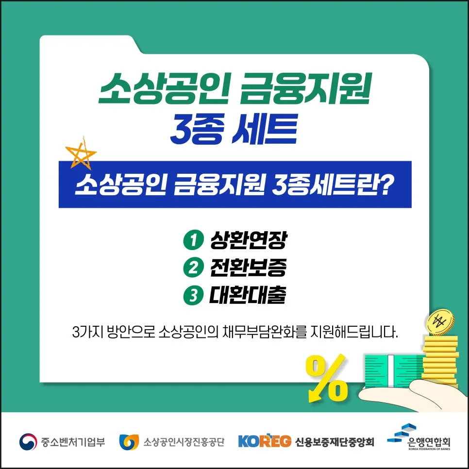 소상공인정책자금_사이트