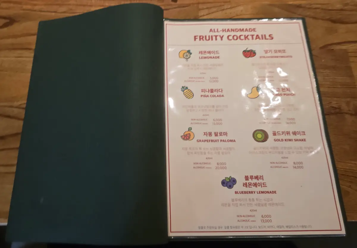 멕시칼리 주류 메뉴판 사진-칵테일