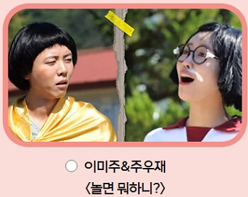 2023 MBC 연예대상 방청 신청&amp;#44; 베스트커플 투표 방법