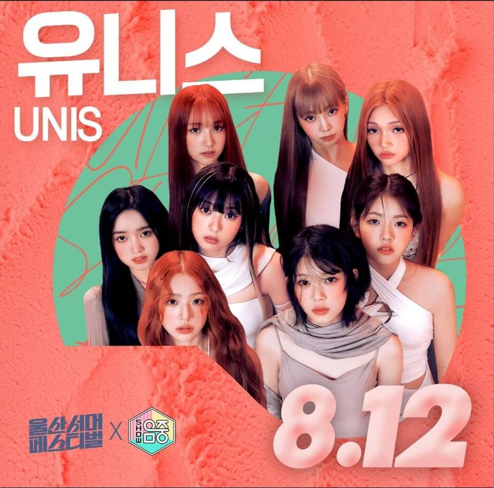 2024울산써머페스티벌 행사정보