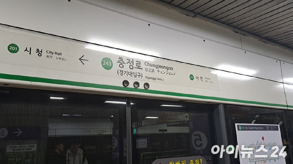 서울 지하철 2호선 아현역과 2&middot;5호선 충정로역에 대대적 보수작업이 이뤄진다. 사진은 지난해 11월 22일 서울 지하철 2호선 충정로역 내부. [사진=김동현 기자]