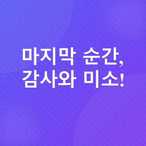 대만 여행 후기_5