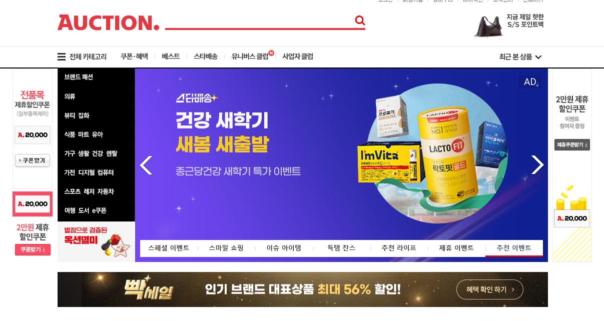 옥션쇼핑 바로가기 (https://www.auction.co.kr/)