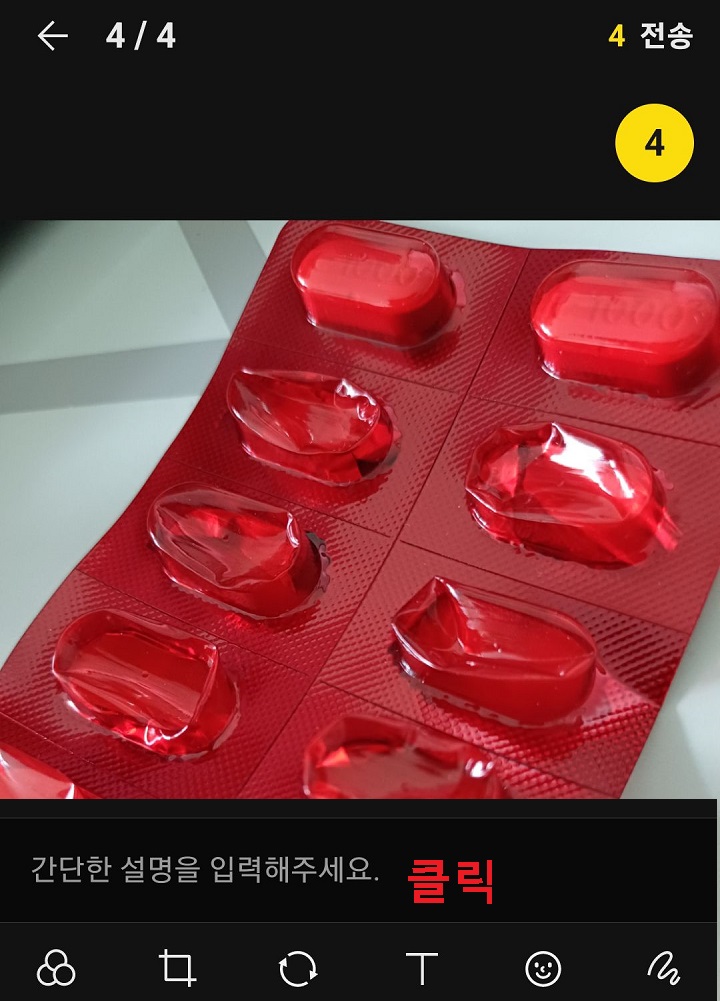 설명 입력란 클릭함