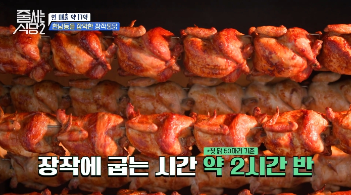 한남동한방통닭