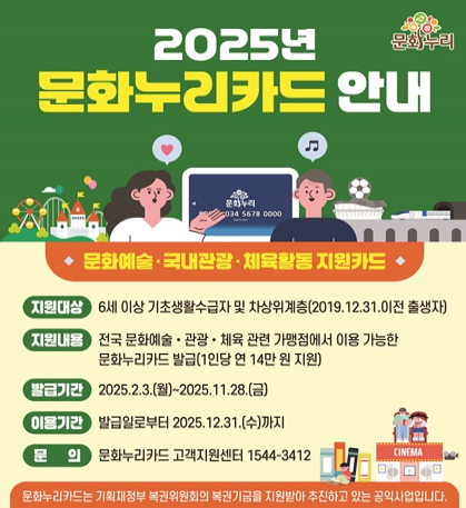 문화누리카드 홈페이지