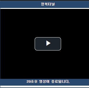 장복터널
