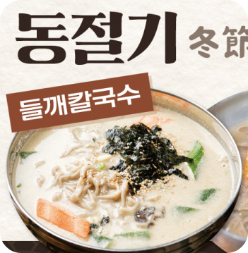 조암순메밀막국수 위치및 주차정보