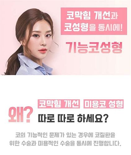비중격코수술