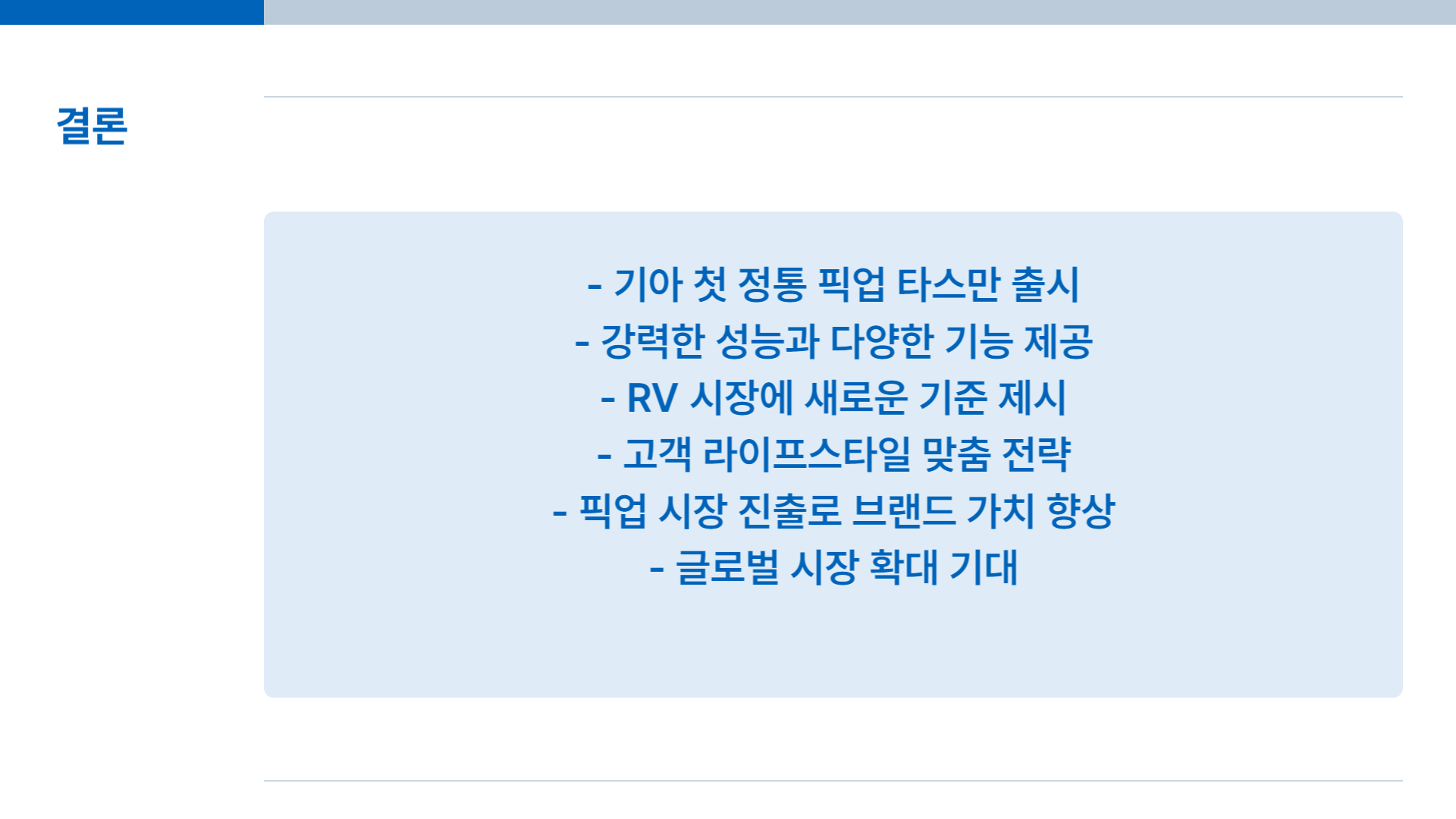 기아 타스만 가격