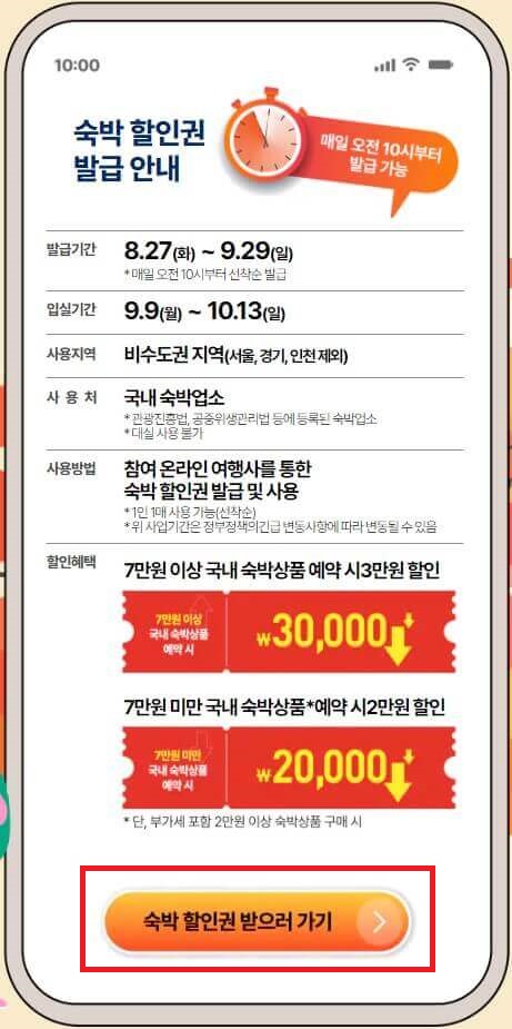 쿠폰 발급방법 안내